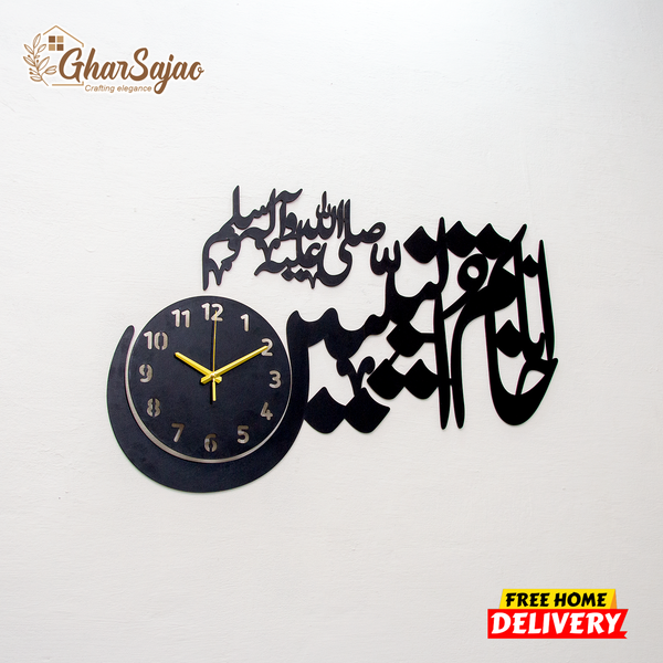 4. Ana Khatamun Nabiyeen Wall Clock