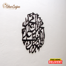 Kalma Tayyab Calligraphy