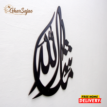 Ma sha ALLAH Calligraphy