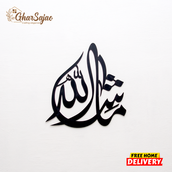 Ma sha ALLAH Calligraphy