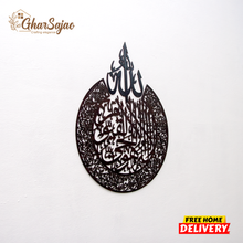 Ayatal kursi Calligraphy