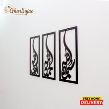 Tasbeeh e fatima Vertical Calligraphy