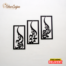 Tasbeeh e fatima Vertical Calligraphy