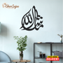 Ma sha ALLAH Calligraphy
