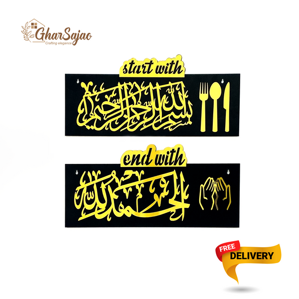 Kitchen Dua Start with Bismillah & End With Alhamdulillah Arabic