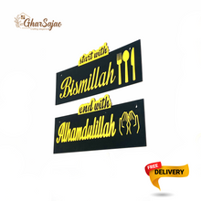 Kitchen Dua Start with Bismillah & End With Alhamdulillah English