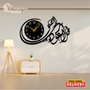Qul Auzu Bi Rabbil Falaq Islamic Wooden Wall Clock