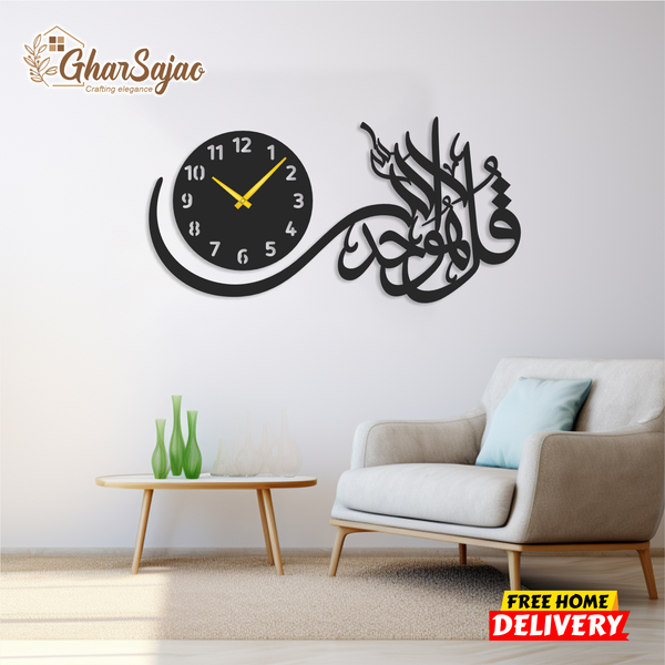 Qul hu allah hu ahad wall clock