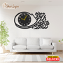 Qul Auzu Bi Rabin Naas Wall Clock