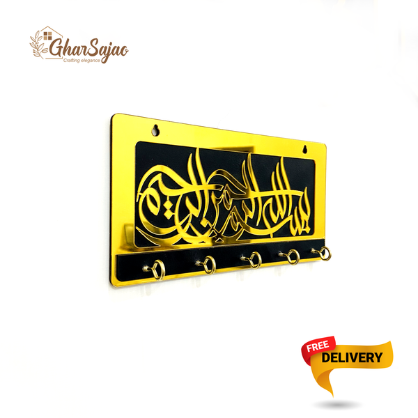 3. BISMILLAH KEY CHAIN HOLDER
