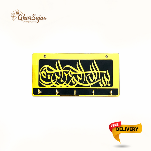 3. BISMILLAH KEY CHAIN HOLDER