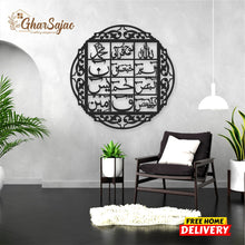 Lohe Qurani Calligraphy